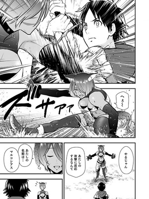 [仁堂ジョー×ひろのあきとみ] 異世界クラス召喚されたらR1○のスキルを獲得したので、○りたい放題させてもらいます！ 第02巻_135