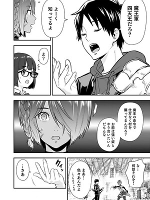 [仁堂ジョー×ひろのあきとみ] 異世界クラス召喚されたらR1○のスキルを獲得したので、○りたい放題させてもらいます！ 第02巻_136