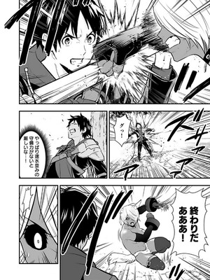 [仁堂ジョー×ひろのあきとみ] 異世界クラス召喚されたらR1○のスキルを獲得したので、○りたい放題させてもらいます！ 第02巻_140