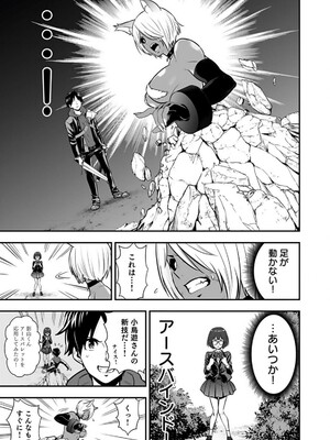 [仁堂ジョー×ひろのあきとみ] 異世界クラス召喚されたらR1○のスキルを獲得したので、○りたい放題させてもらいます！ 第02巻_141