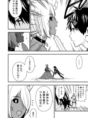 [仁堂ジョー×ひろのあきとみ] 異世界クラス召喚されたらR1○のスキルを獲得したので、○りたい放題させてもらいます！ 第02巻_142