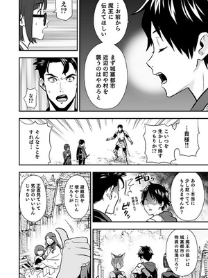 [仁堂ジョー×ひろのあきとみ] 異世界クラス召喚されたらR1○のスキルを獲得したので、○りたい放題させてもらいます！ 第02巻_144