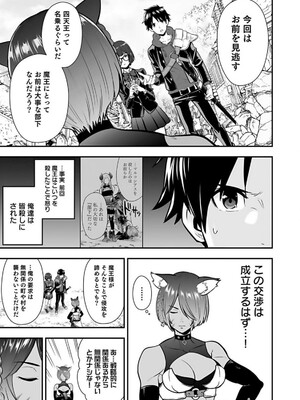 [仁堂ジョー×ひろのあきとみ] 異世界クラス召喚されたらR1○のスキルを獲得したので、○りたい放題させてもらいます！ 第02巻_145