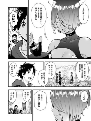 [仁堂ジョー×ひろのあきとみ] 異世界クラス召喚されたらR1○のスキルを獲得したので、○りたい放題させてもらいます！ 第02巻_146