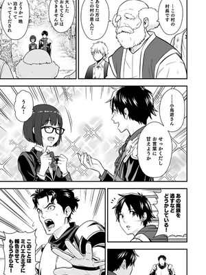 [仁堂ジョー×ひろのあきとみ] 異世界クラス召喚されたらR1○のスキルを獲得したので、○りたい放題させてもらいます！ 第02巻_149