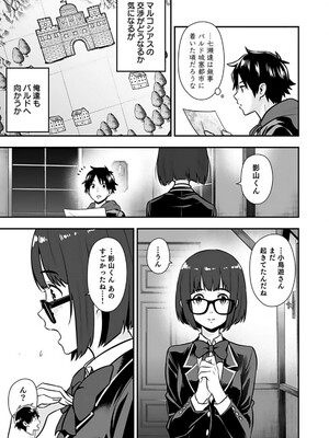 [仁堂ジョー×ひろのあきとみ] 異世界クラス召喚されたらR1○のスキルを獲得したので、○りたい放題させてもらいます！ 第02巻_151