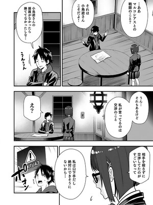 [仁堂ジョー×ひろのあきとみ] 異世界クラス召喚されたらR1○のスキルを獲得したので、○りたい放題させてもらいます！ 第02巻_152