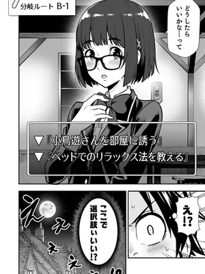 [仁堂ジョー×ひろのあきとみ] 異世界クラス召喚されたらR1○のスキルを獲得したので、○りたい放題させてもらいます！ 第02巻_154