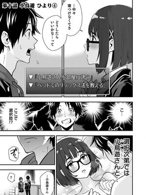 [仁堂ジョー×ひろのあきとみ] 異世界クラス召喚されたらR1○のスキルを獲得したので、○りたい放題させてもらいます！ 第02巻_155