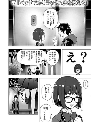 [仁堂ジョー×ひろのあきとみ] 異世界クラス召喚されたらR1○のスキルを獲得したので、○りたい放題させてもらいます！ 第02巻_156