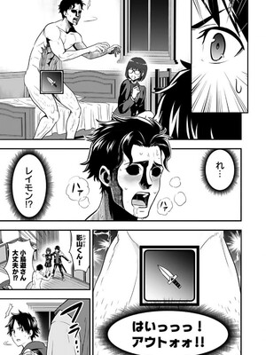 [仁堂ジョー×ひろのあきとみ] 異世界クラス召喚されたらR1○のスキルを獲得したので、○りたい放題させてもらいます！ 第02巻_159