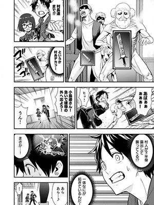 [仁堂ジョー×ひろのあきとみ] 異世界クラス召喚されたらR1○のスキルを獲得したので、○りたい放題させてもらいます！ 第02巻_160