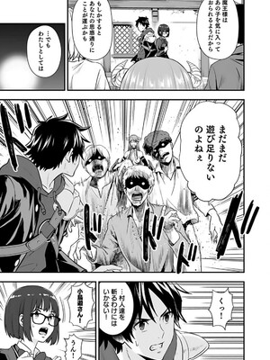 [仁堂ジョー×ひろのあきとみ] 異世界クラス召喚されたらR1○のスキルを獲得したので、○りたい放題させてもらいます！ 第02巻_163