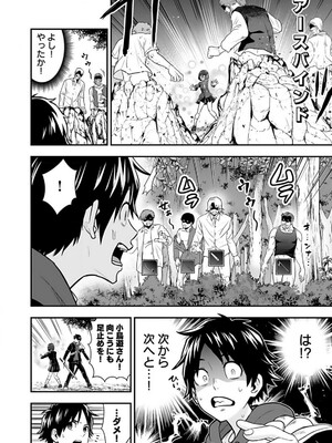 [仁堂ジョー×ひろのあきとみ] 異世界クラス召喚されたらR1○のスキルを獲得したので、○りたい放題させてもらいます！ 第02巻_164