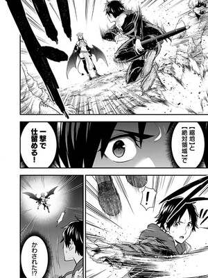 [仁堂ジョー×ひろのあきとみ] 異世界クラス召喚されたらR1○のスキルを獲得したので、○りたい放題させてもらいます！ 第02巻_166