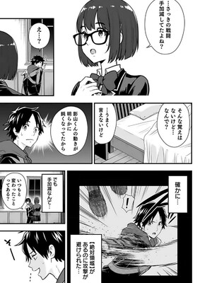 [仁堂ジョー×ひろのあきとみ] 異世界クラス召喚されたらR1○のスキルを獲得したので、○りたい放題させてもらいます！ 第02巻_169