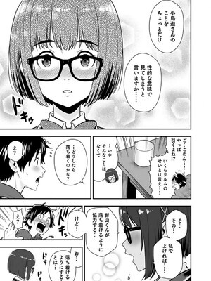 [仁堂ジョー×ひろのあきとみ] 異世界クラス召喚されたらR1○のスキルを獲得したので、○りたい放題させてもらいます！ 第02巻_171