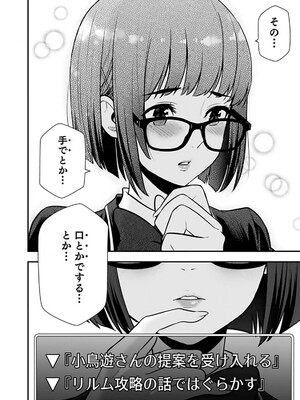 [仁堂ジョー×ひろのあきとみ] 異世界クラス召喚されたらR1○のスキルを獲得したので、○りたい放題させてもらいます！ 第02巻_172