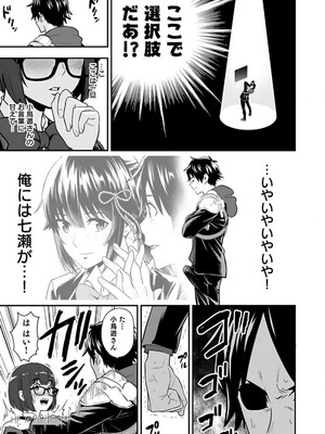 [仁堂ジョー×ひろのあきとみ] 異世界クラス召喚されたらR1○のスキルを獲得したので、○りたい放題させてもらいます！ 第02巻_173