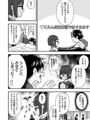 [仁堂ジョー×ひろのあきとみ] 異世界クラス召喚されたらR1○のスキルを獲得したので、○りたい放題させてもらいます！ 第02巻_174