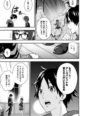 [仁堂ジョー×ひろのあきとみ] 異世界クラス召喚されたらR1○のスキルを獲得したので、○りたい放題させてもらいます！ 第02巻_175