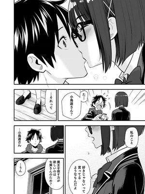 [仁堂ジョー×ひろのあきとみ] 異世界クラス召喚されたらR1○のスキルを獲得したので、○りたい放題させてもらいます！ 第02巻_178