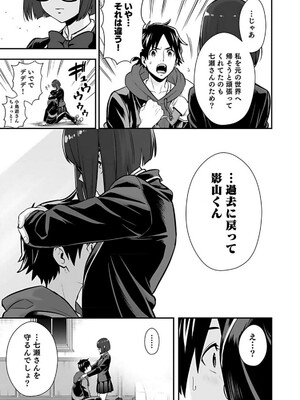 [仁堂ジョー×ひろのあきとみ] 異世界クラス召喚されたらR1○のスキルを獲得したので、○りたい放題させてもらいます！ 第02巻_179