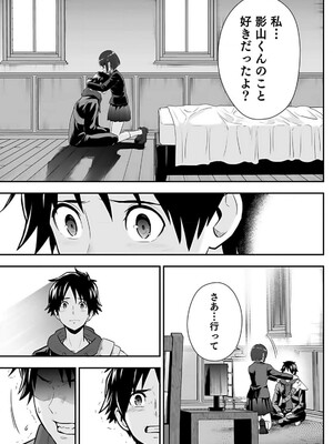 [仁堂ジョー×ひろのあきとみ] 異世界クラス召喚されたらR1○のスキルを獲得したので、○りたい放題させてもらいます！ 第02巻_181