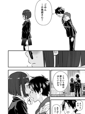 [仁堂ジョー×ひろのあきとみ] 異世界クラス召喚されたらR1○のスキルを獲得したので、○りたい放題させてもらいます！ 第02巻_182