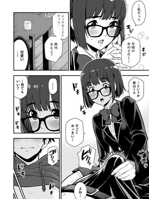 [仁堂ジョー×ひろのあきとみ] 異世界クラス召喚されたらR1○のスキルを獲得したので、○りたい放題させてもらいます！ 第02巻_190