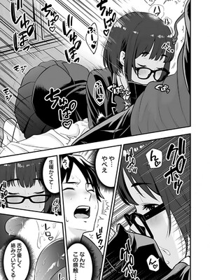 [仁堂ジョー×ひろのあきとみ] 異世界クラス召喚されたらR1○のスキルを獲得したので、○りたい放題させてもらいます！ 第02巻_191