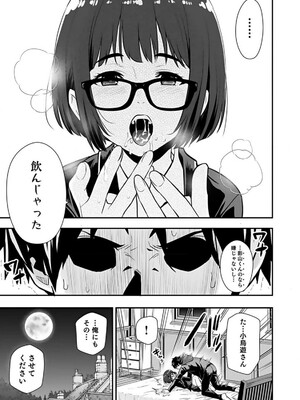 [仁堂ジョー×ひろのあきとみ] 異世界クラス召喚されたらR1○のスキルを獲得したので、○りたい放題させてもらいます！ 第02巻_193