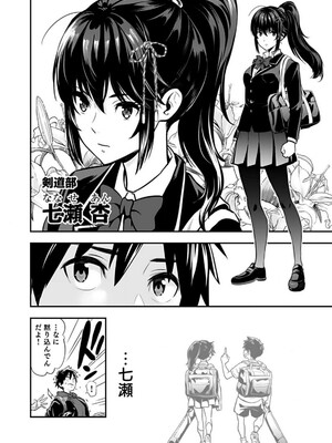 [仁堂ジョー×ひろのあきとみ] 異世界クラス召喚されたらR1○のスキルを獲得したので、○りたい放題させてもらいます！ 第01巻_022