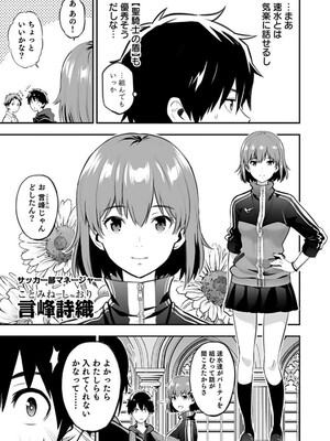 [仁堂ジョー×ひろのあきとみ] 異世界クラス召喚されたらR1○のスキルを獲得したので、○りたい放題させてもらいます！ 第01巻_025