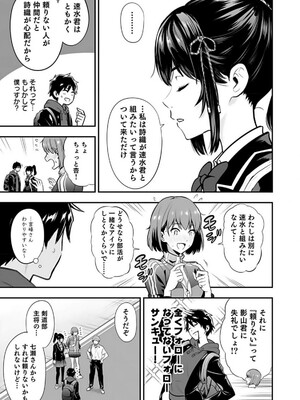 [仁堂ジョー×ひろのあきとみ] 異世界クラス召喚されたらR1○のスキルを獲得したので、○りたい放題させてもらいます！ 第01巻_027