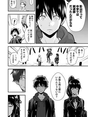 [仁堂ジョー×ひろのあきとみ] 異世界クラス召喚されたらR1○のスキルを獲得したので、○りたい放題させてもらいます！ 第01巻_028