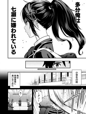 [仁堂ジョー×ひろのあきとみ] 異世界クラス召喚されたらR1○のスキルを獲得したので、○りたい放題させてもらいます！ 第01巻_030