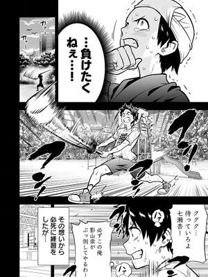 [仁堂ジョー×ひろのあきとみ] 異世界クラス召喚されたらR1○のスキルを獲得したので、○りたい放題させてもらいます！ 第01巻_032