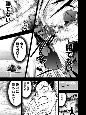 [仁堂ジョー×ひろのあきとみ] 異世界クラス召喚されたらR1○のスキルを獲得したので、○りたい放題させてもらいます！ 第01巻_033