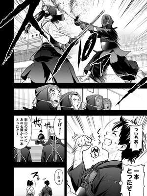 [仁堂ジョー×ひろのあきとみ] 異世界クラス召喚されたらR1○のスキルを獲得したので、○りたい放題させてもらいます！ 第01巻_034