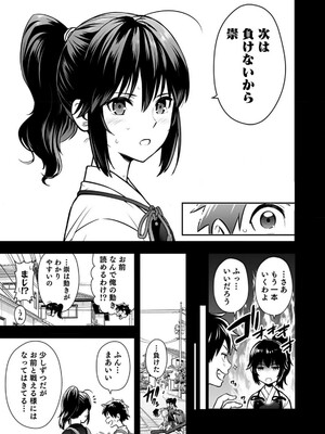 [仁堂ジョー×ひろのあきとみ] 異世界クラス召喚されたらR1○のスキルを獲得したので、○りたい放題させてもらいます！ 第01巻_035