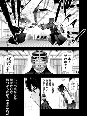 [仁堂ジョー×ひろのあきとみ] 異世界クラス召喚されたらR1○のスキルを獲得したので、○りたい放題させてもらいます！ 第01巻_037