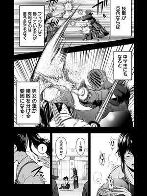 [仁堂ジョー×ひろのあきとみ] 異世界クラス召喚されたらR1○のスキルを獲得したので、○りたい放題させてもらいます！ 第01巻_038