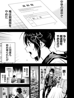 [仁堂ジョー×ひろのあきとみ] 異世界クラス召喚されたらR1○のスキルを獲得したので、○りたい放題させてもらいます！ 第01巻_041