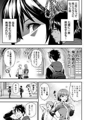 [仁堂ジョー×ひろのあきとみ] 異世界クラス召喚されたらR1○のスキルを獲得したので、○りたい放題させてもらいます！ 第01巻_043