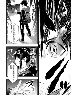 [仁堂ジョー×ひろのあきとみ] 異世界クラス召喚されたらR1○のスキルを獲得したので、○りたい放題させてもらいます！ 第01巻_046