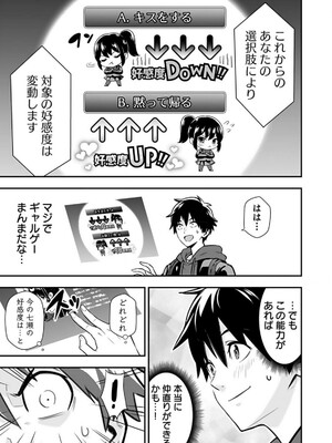 [仁堂ジョー×ひろのあきとみ] 異世界クラス召喚されたらR1○のスキルを獲得したので、○りたい放題させてもらいます！ 第01巻_049