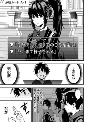 [仁堂ジョー×ひろのあきとみ] 異世界クラス召喚されたらR1○のスキルを獲得したので、○りたい放題させてもらいます！ 第01巻_051