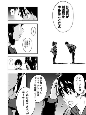 [仁堂ジョー×ひろのあきとみ] 異世界クラス召喚されたらR1○のスキルを獲得したので、○りたい放題させてもらいます！ 第01巻_054