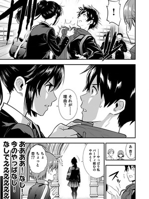 [仁堂ジョー×ひろのあきとみ] 異世界クラス召喚されたらR1○のスキルを獲得したので、○りたい放題させてもらいます！ 第01巻_055